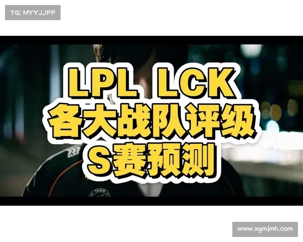 英雄联盟S赛LCS战队表现回顾与分析 聚焦赛场亮点与挑战 英雄联盟S赛LCS战队表现回顾与分析 聚焦赛场亮点与挑战